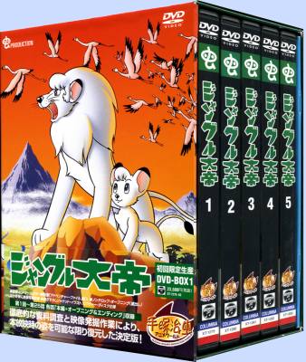 1965 Jungle Emperor Japanese set