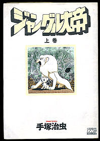 1990 manga Volume 1