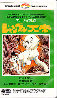 Jungle Emperor Symphonic Poem