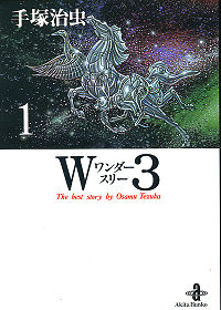 W3 Manga Volume 1 W3 Manga Volume 1