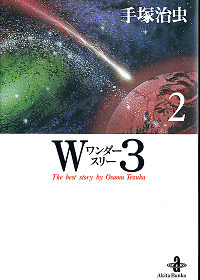 W3 Manga Volume 2 W3 Manga Volume 2